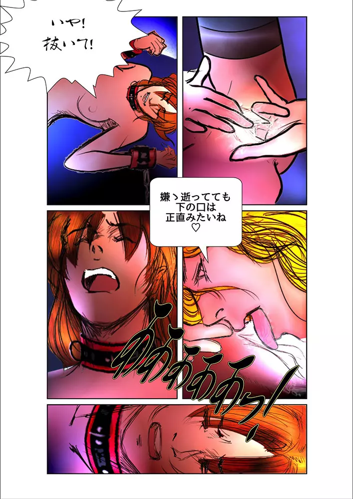 Game Over Page.53