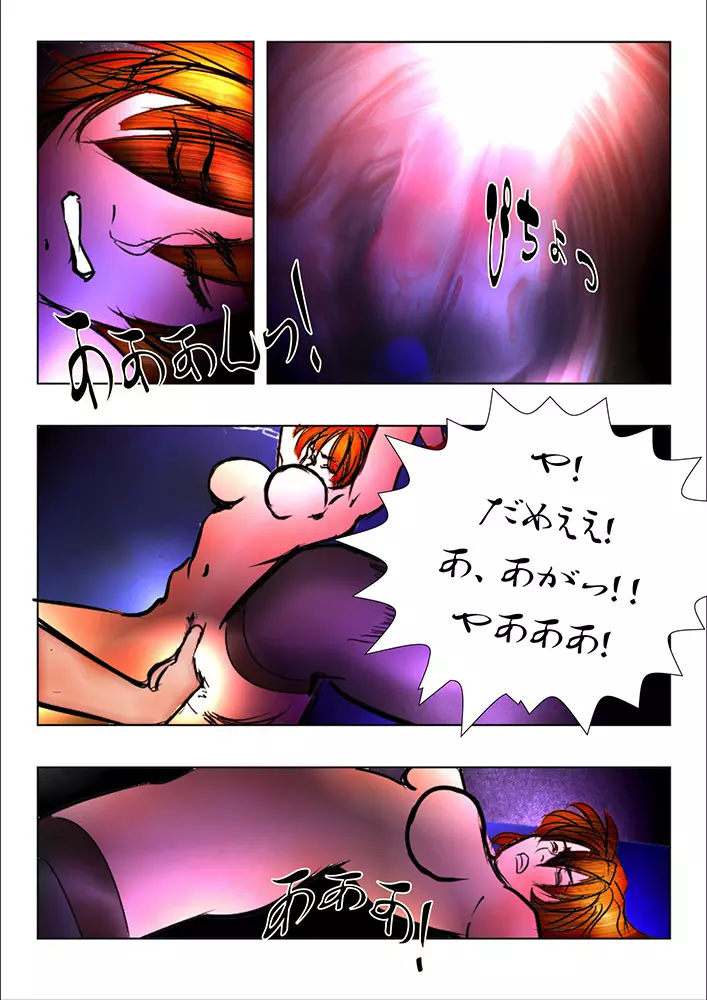 Game Over Page.55