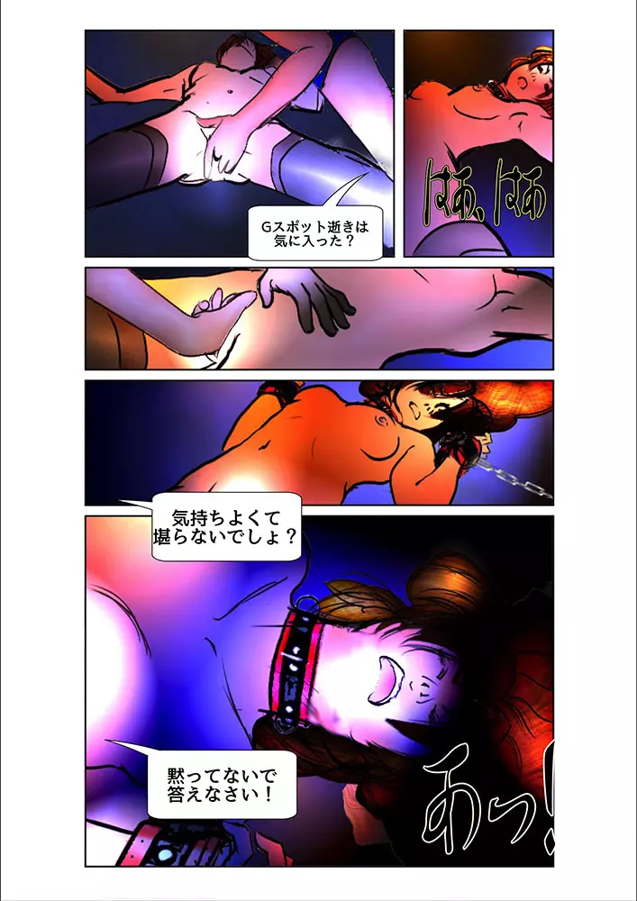 Game Over Page.58