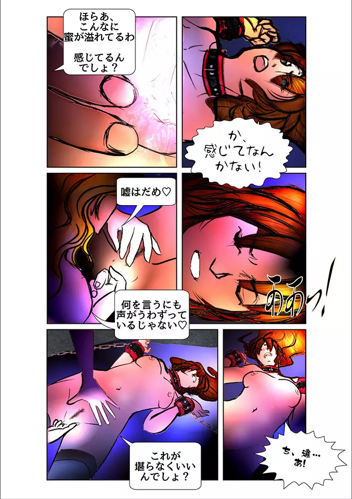 Game Over Page.59