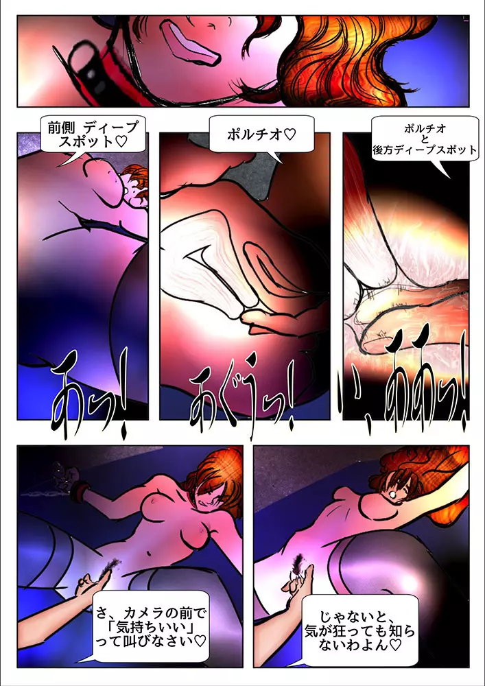 Game Over Page.61