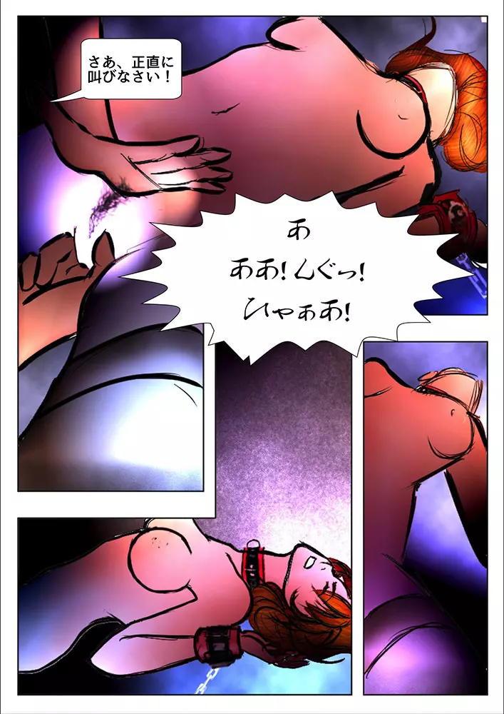Game Over Page.62