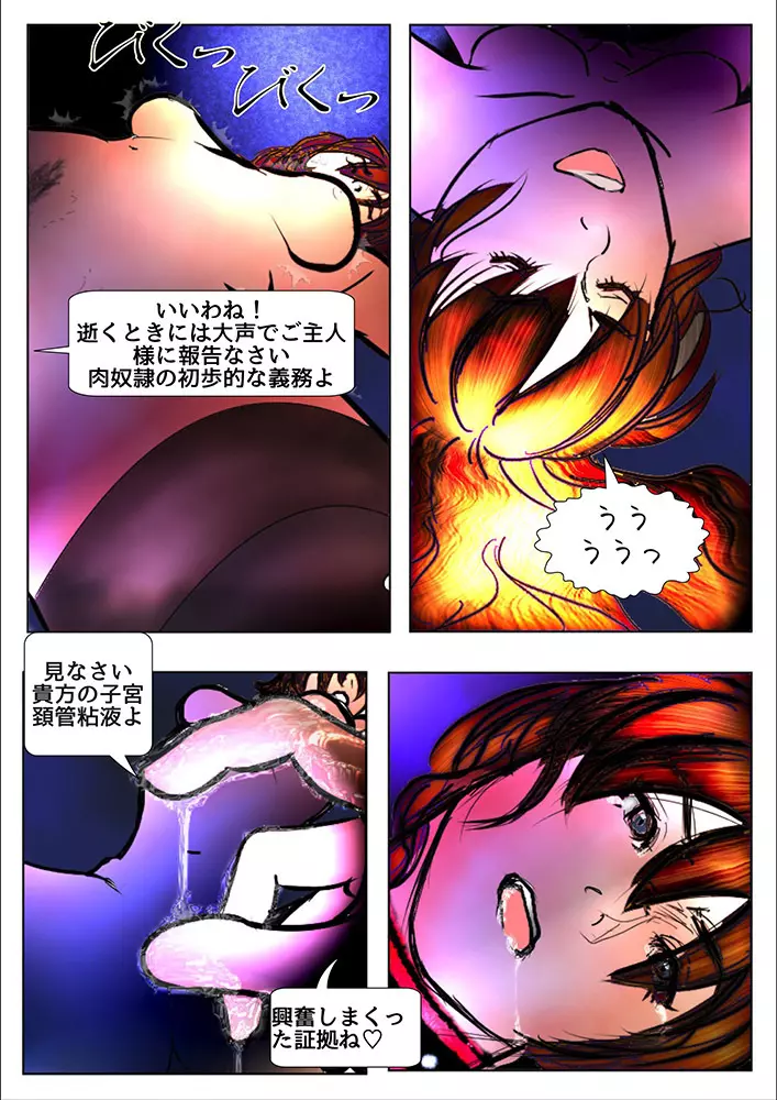 Game Over Page.65