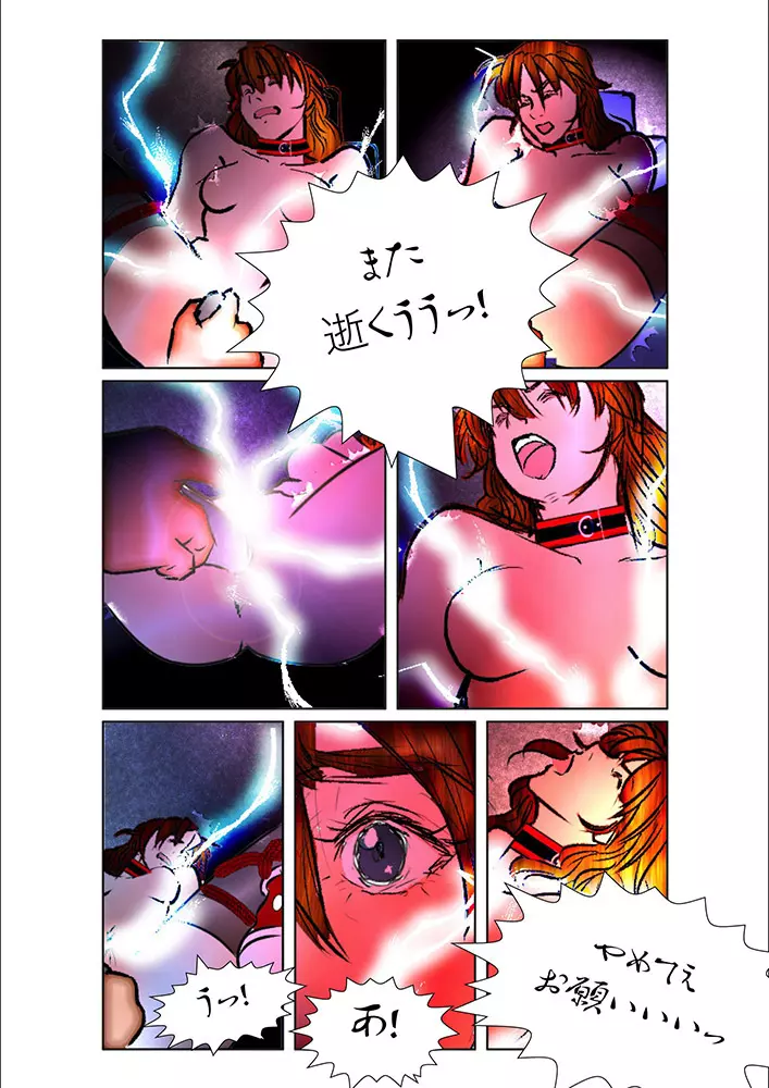 Game Over Page.71