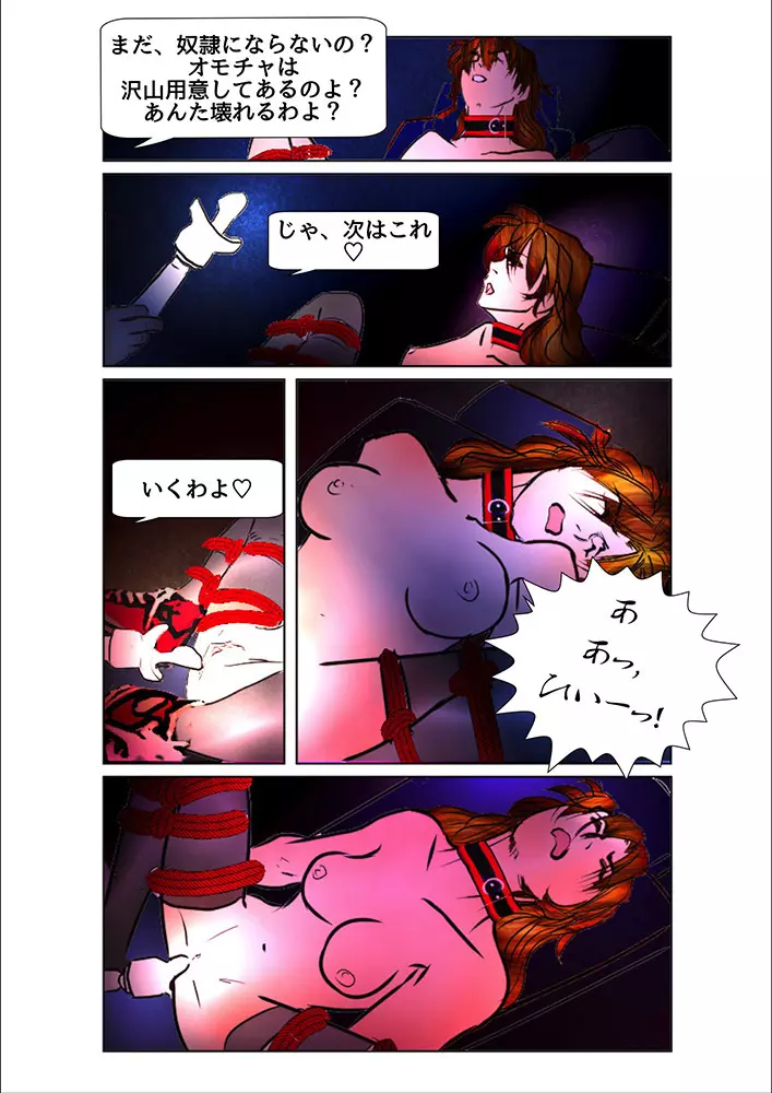 Game Over Page.73