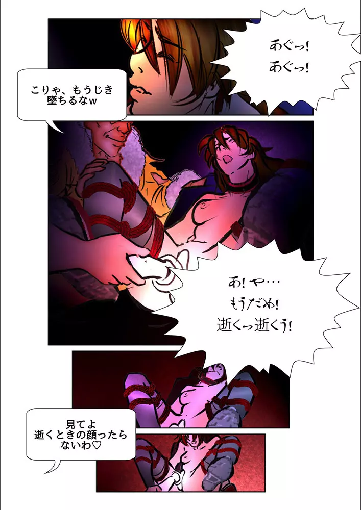 Game Over Page.78
