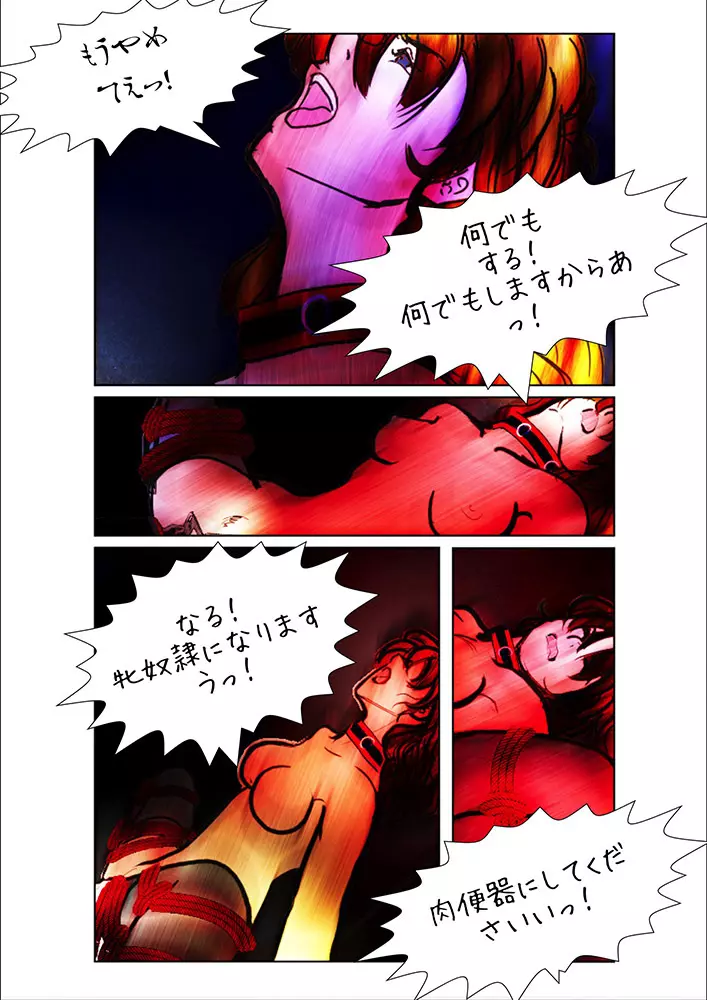 Game Over Page.82