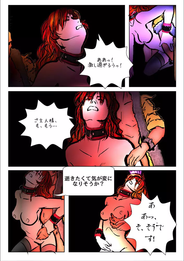 Game Over Page.93