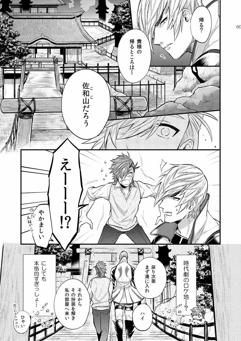 リンカーネーション Page.24