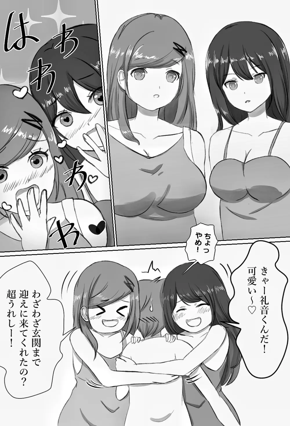 女装くすぐりフェチなバカ姉貴二人がおウチへ帰ってきやがった! Page.6