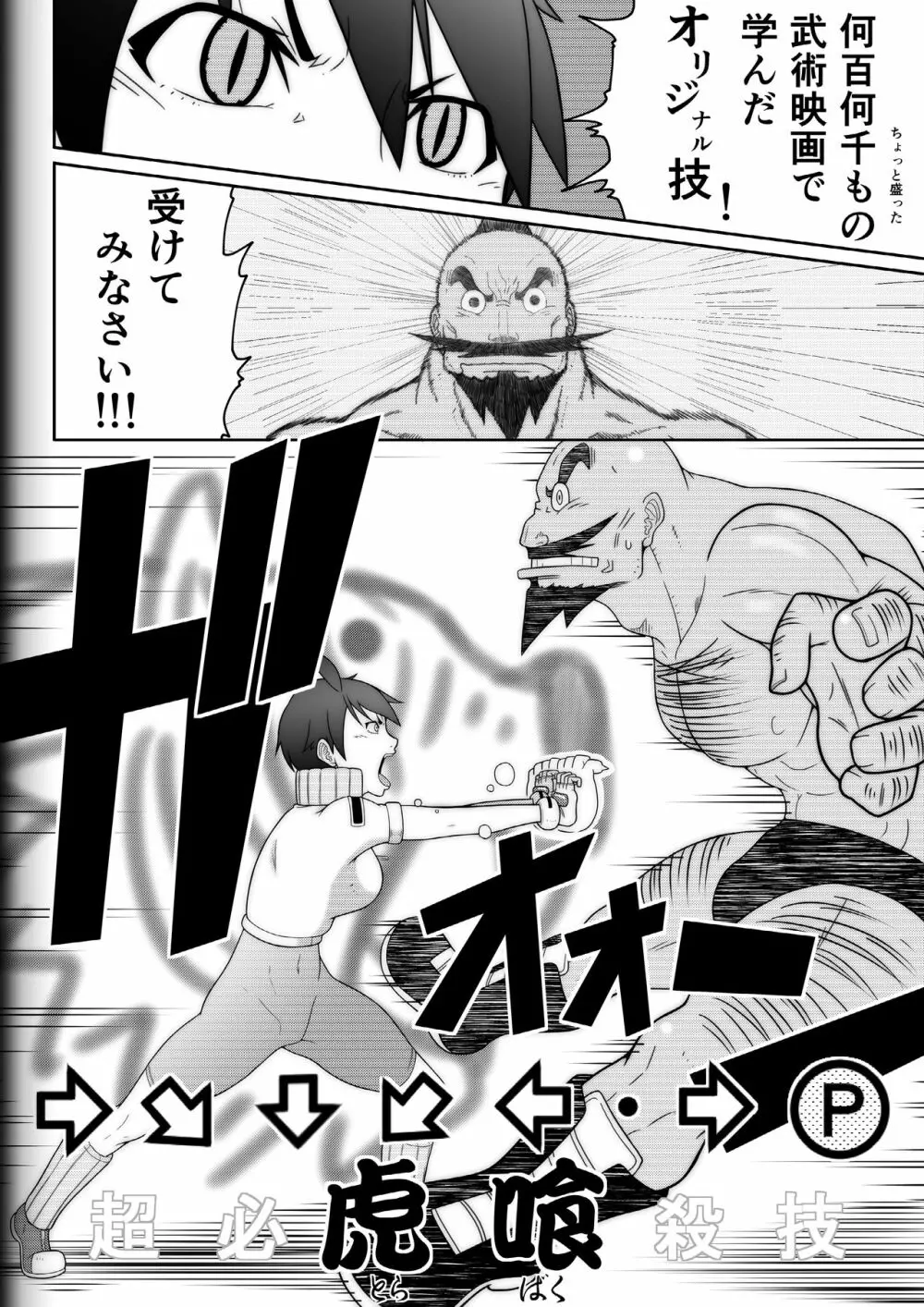 Fighting Game New 3 Page.28