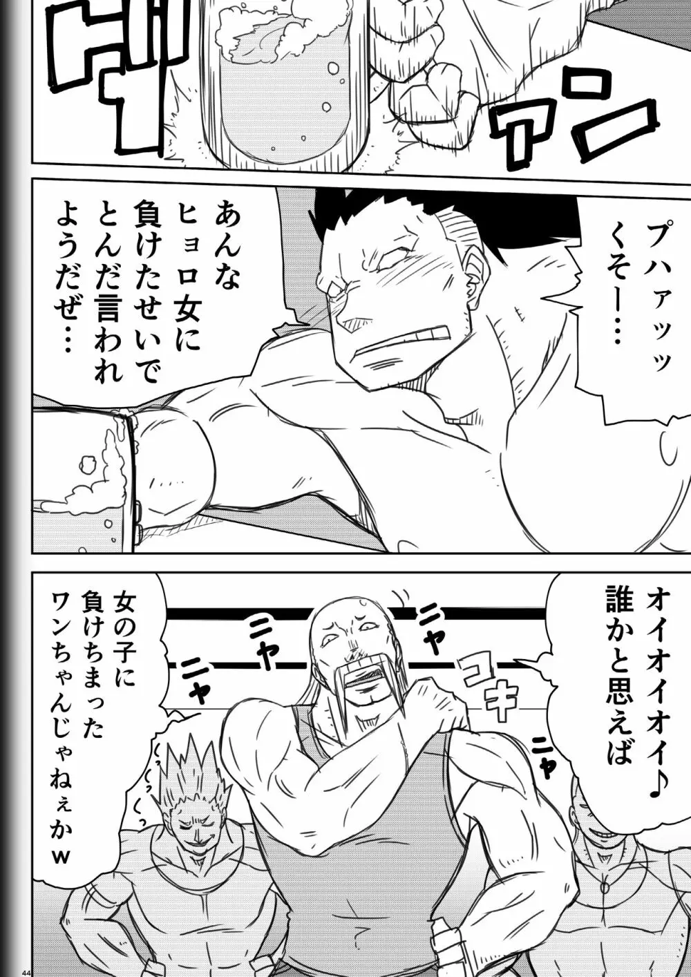 Fighting Game New 3 Page.46