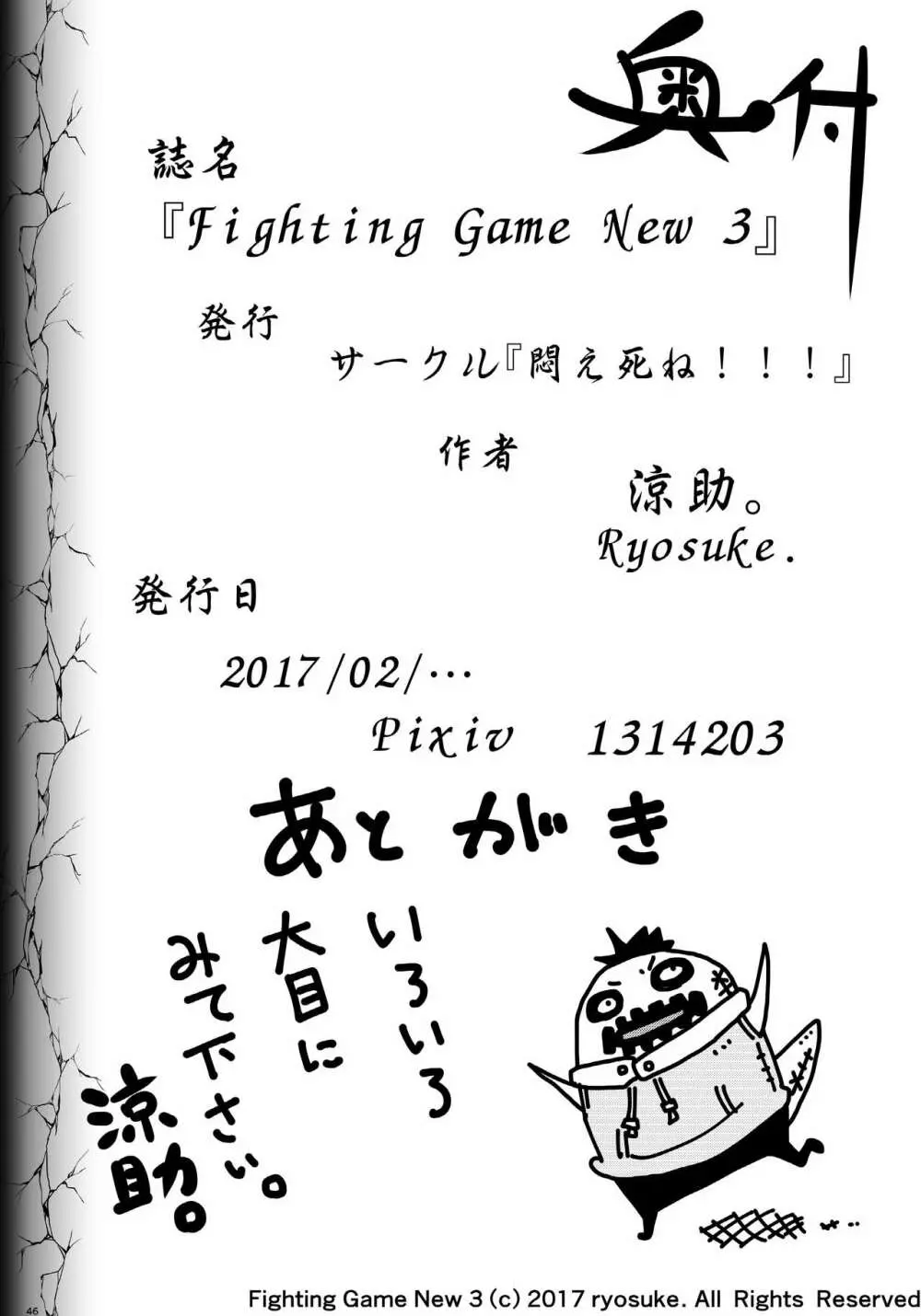 Fighting Game New 3 Page.48