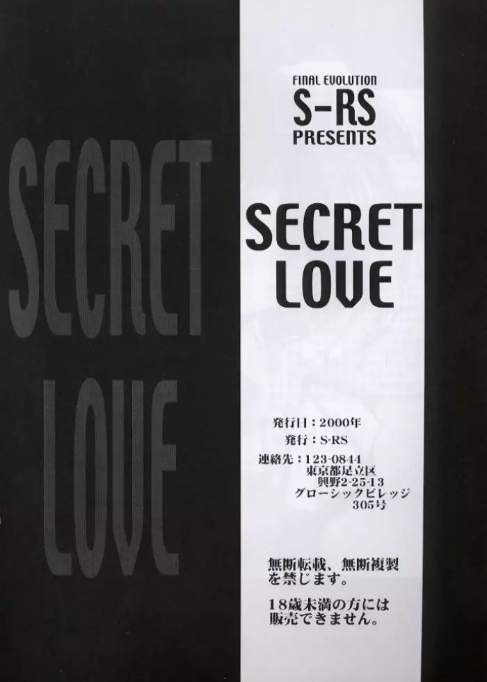 SECRET LOVE Page.32