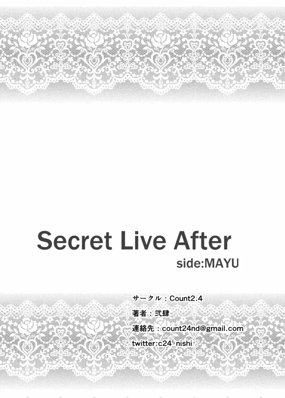 Secret Live After side:MAYU Page.23