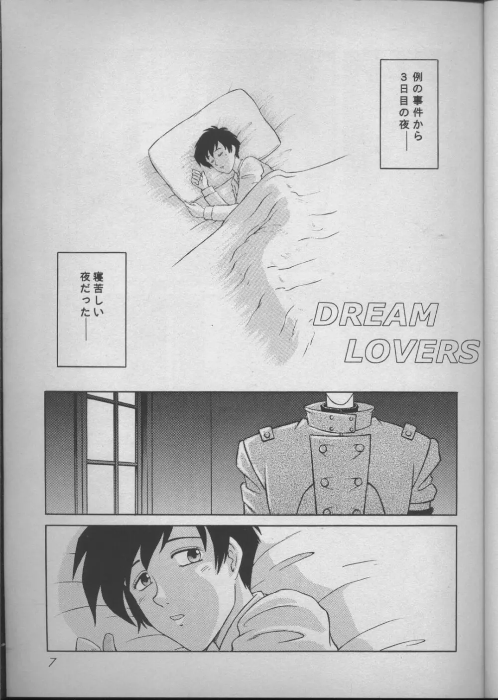 DREAM LOVERS Page.6