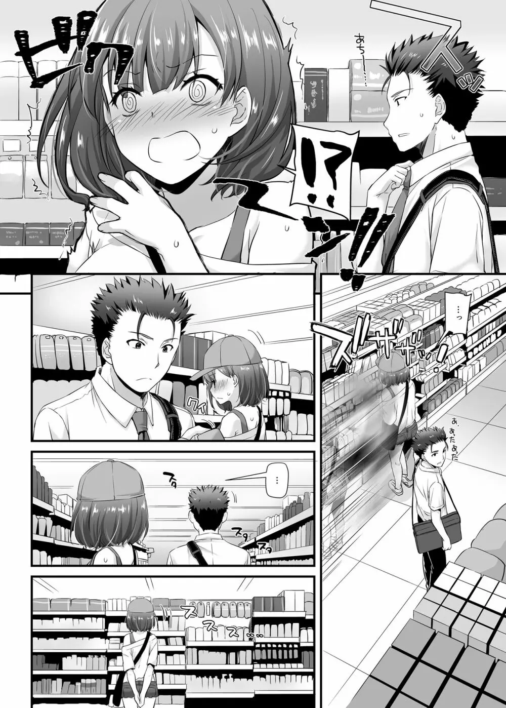 大人馴染3 DLO-13 Page.24