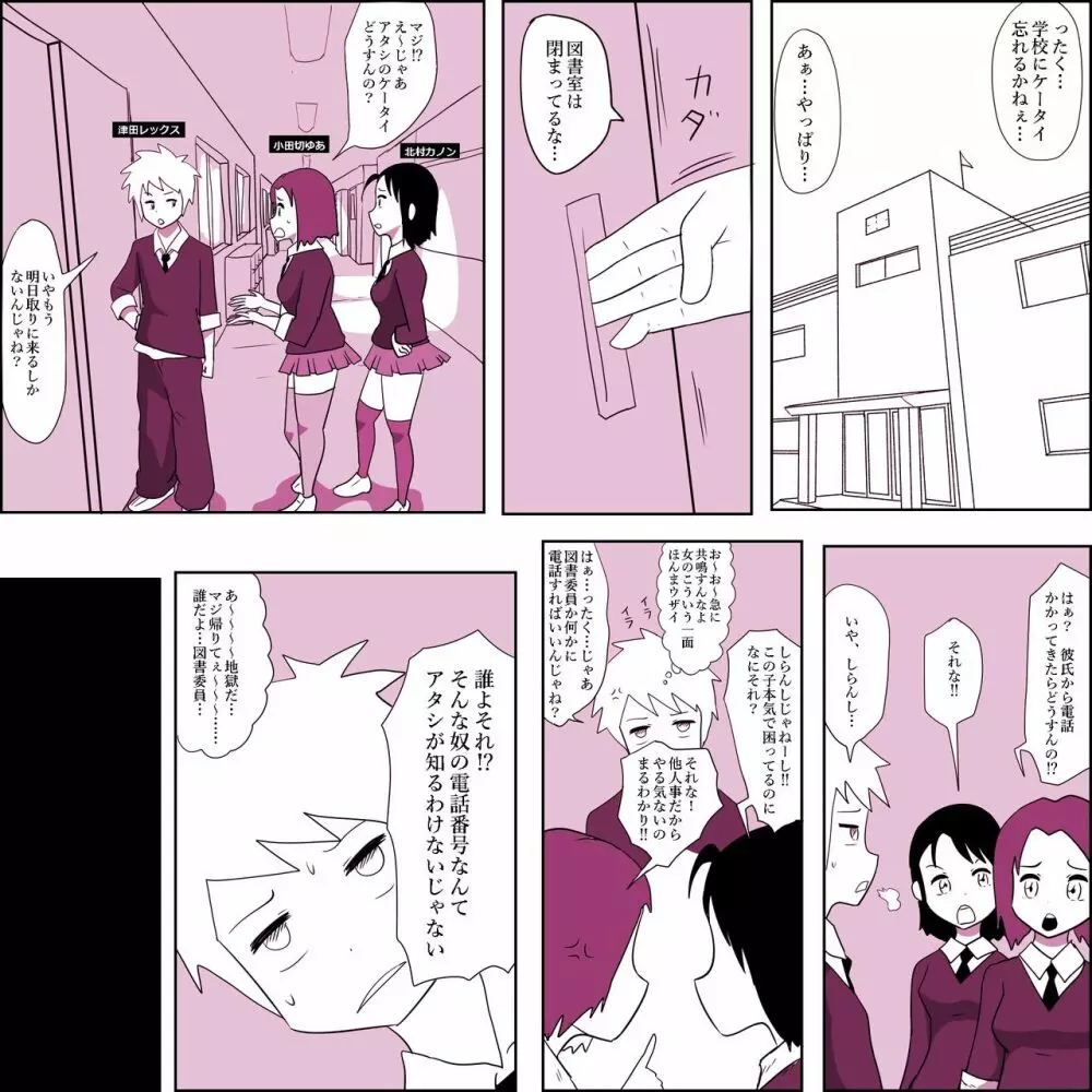 ガリ勉女子の宮田さん～初セックスは密着しながら～ Page.3