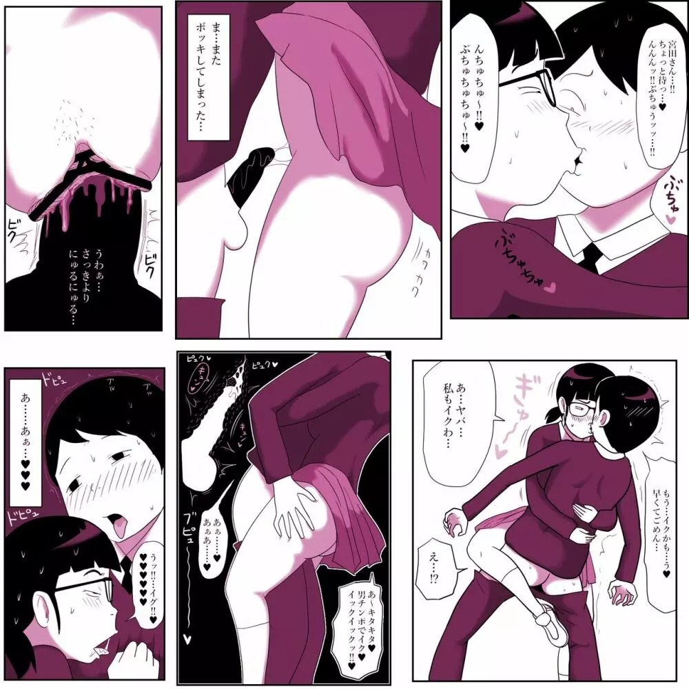 ガリ勉女子の宮田さん～初セックスは密着しながら～ Page.30