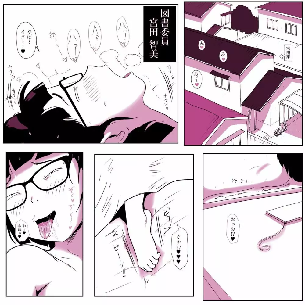 ガリ勉女子の宮田さん～初セックスは密着しながら～ Page.4