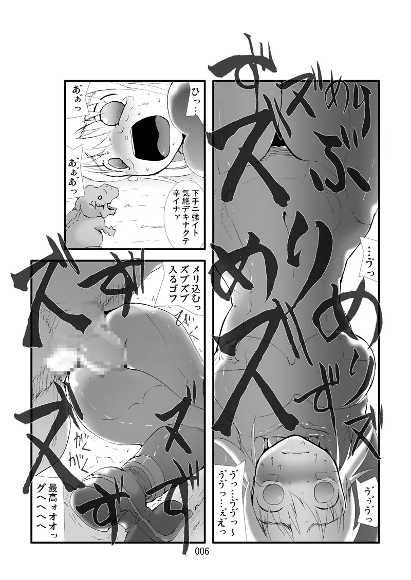 Tentacle attack! Page.5