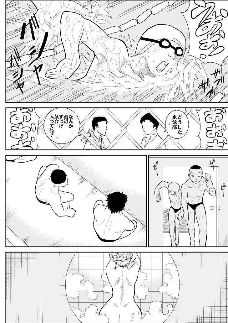 桃色学園ゆる先生2 Page.9
