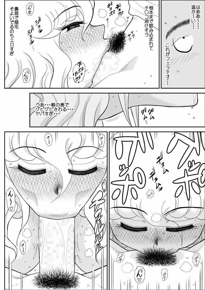 桃色学園ゆる先生3 Page.15
