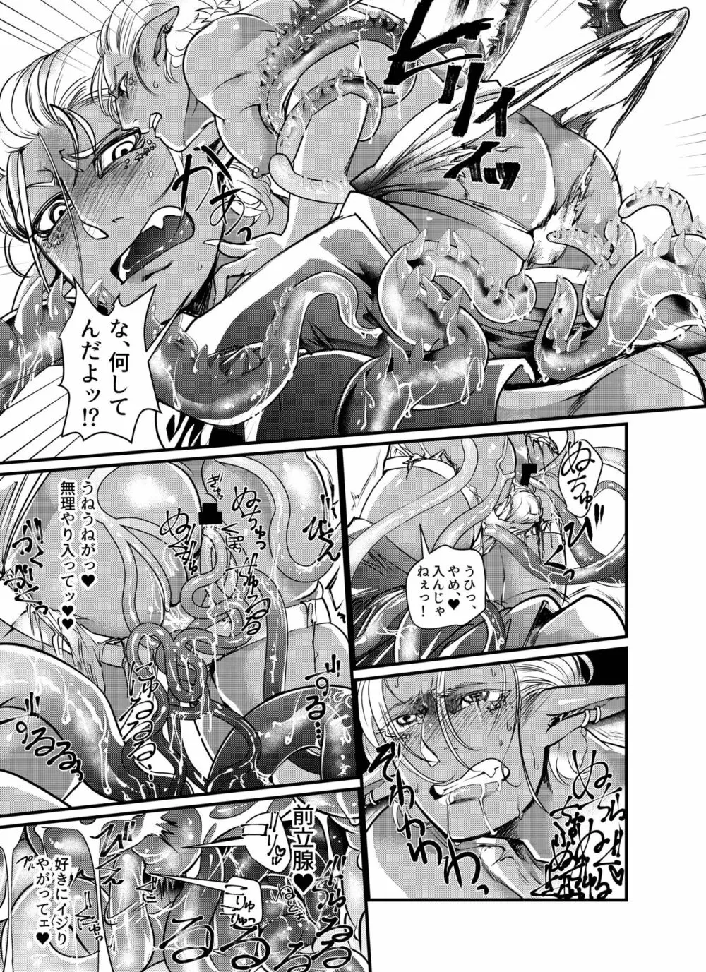 触手×ダークエルフギャル男〜口は×××のモト〜 Page.11