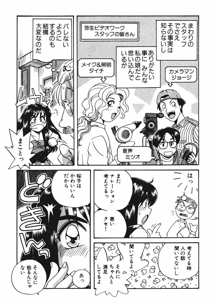 AV監督の嫁は初恋相手の娘で現役女子校生で Page.11