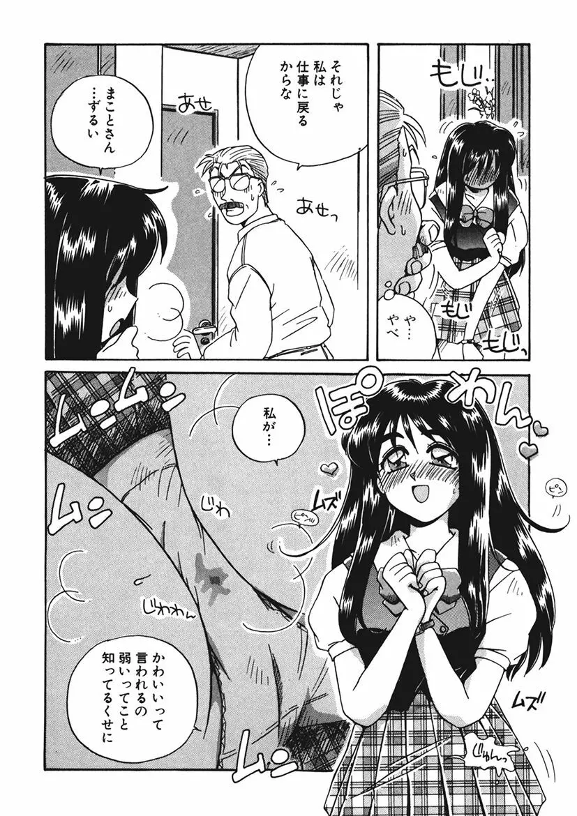 AV監督の嫁は初恋相手の娘で現役女子校生で Page.12