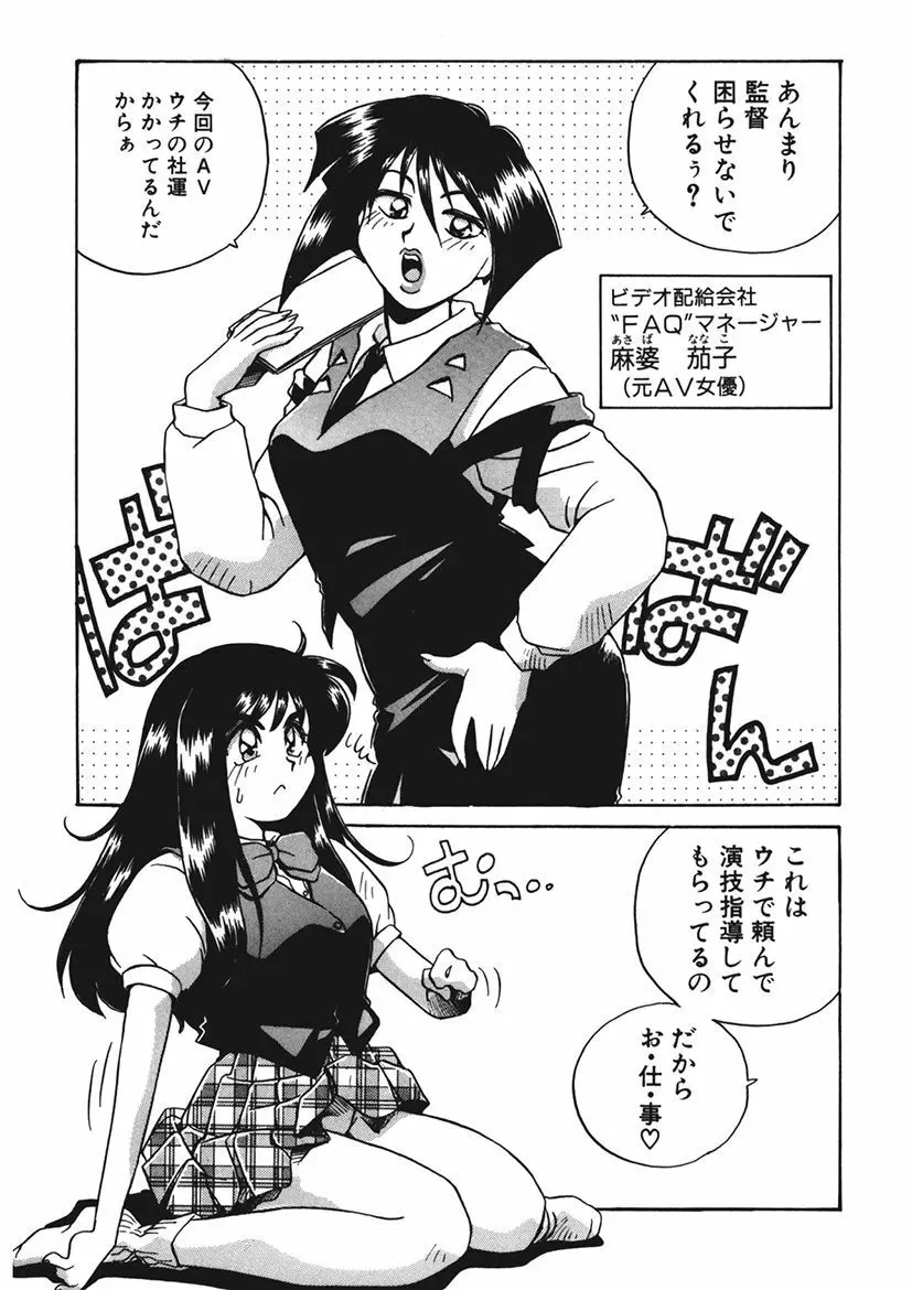 AV監督の嫁は初恋相手の娘で現役女子校生で Page.124