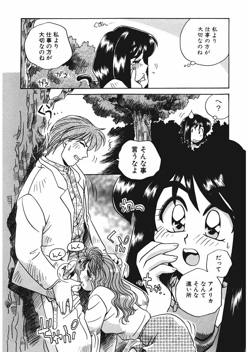 AV監督の嫁は初恋相手の娘で現役女子校生で Page.131