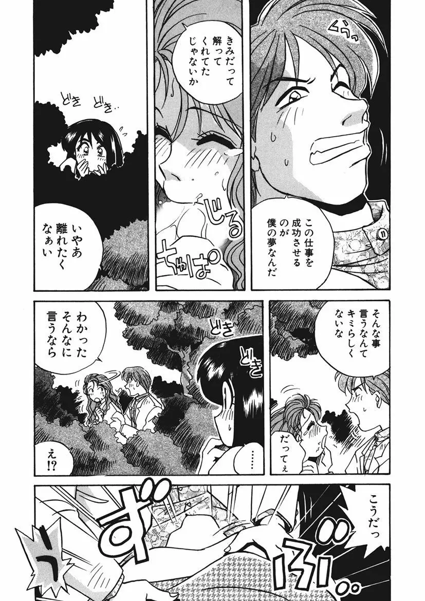 AV監督の嫁は初恋相手の娘で現役女子校生で Page.132