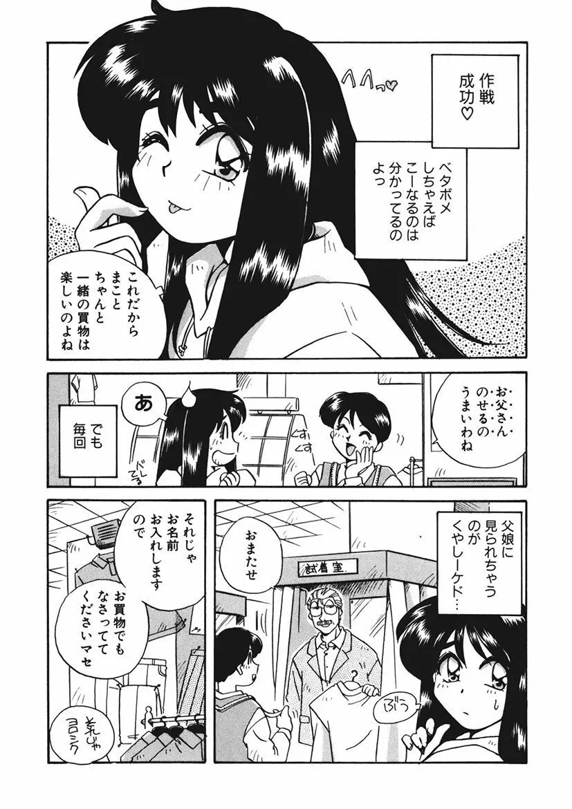 AV監督の嫁は初恋相手の娘で現役女子校生で Page.147