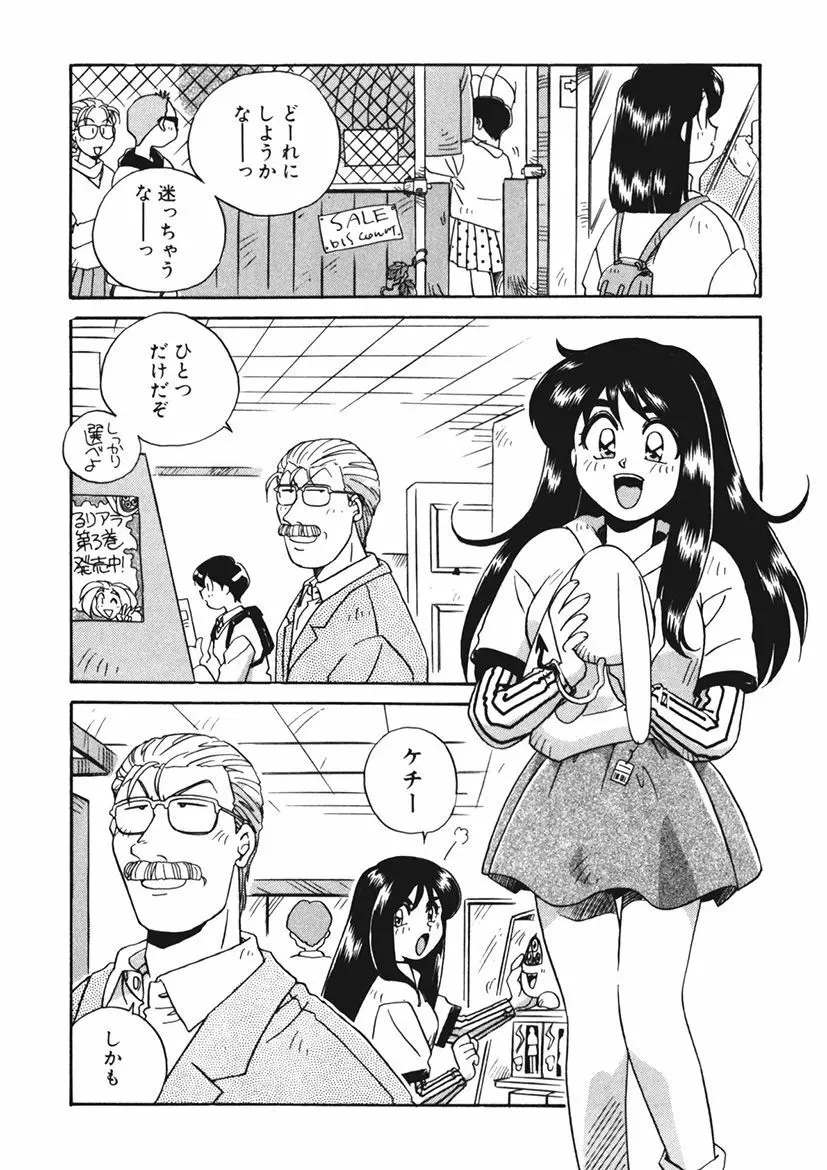 AV監督の嫁は初恋相手の娘で現役女子校生で Page.148