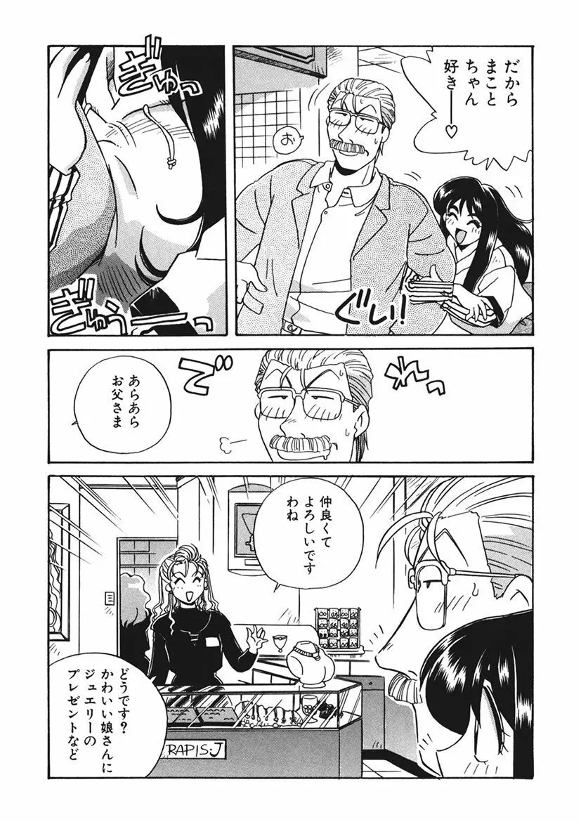 AV監督の嫁は初恋相手の娘で現役女子校生で Page.150