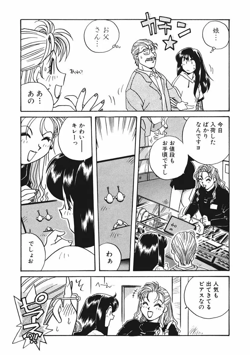 AV監督の嫁は初恋相手の娘で現役女子校生で Page.151