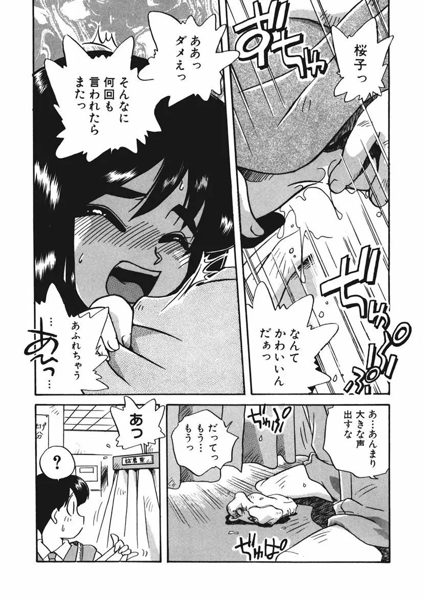 AV監督の嫁は初恋相手の娘で現役女子校生で Page.159