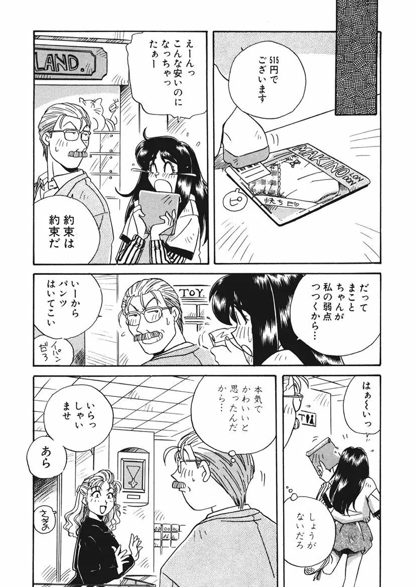 AV監督の嫁は初恋相手の娘で現役女子校生で Page.161