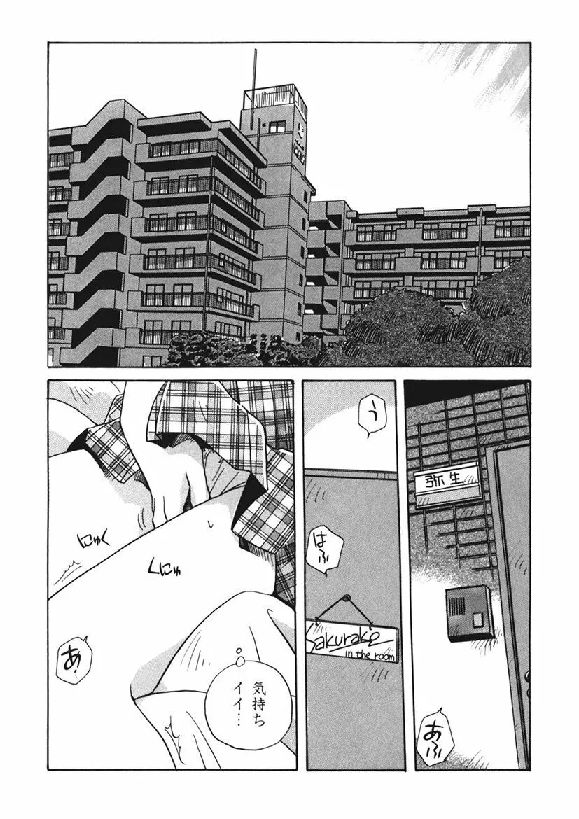 AV監督の嫁は初恋相手の娘で現役女子校生で Page.167