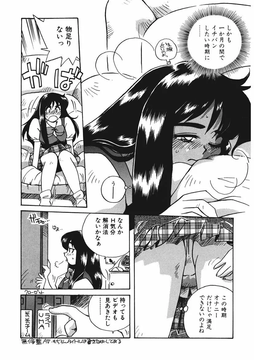 AV監督の嫁は初恋相手の娘で現役女子校生で Page.169