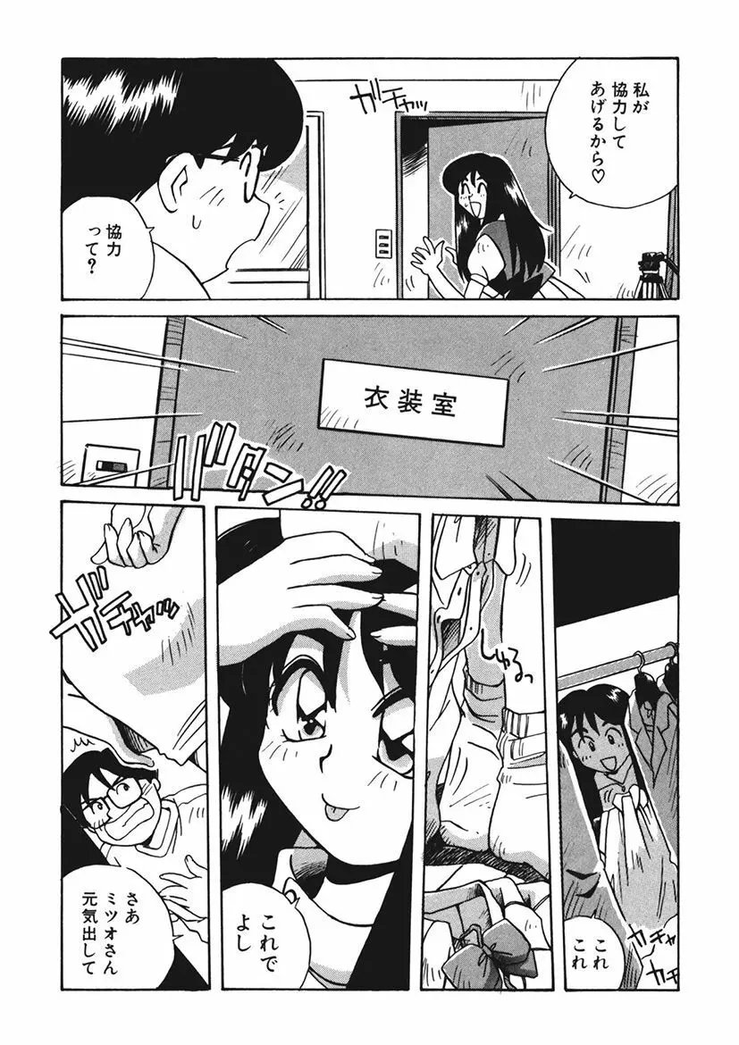 AV監督の嫁は初恋相手の娘で現役女子校生で Page.178