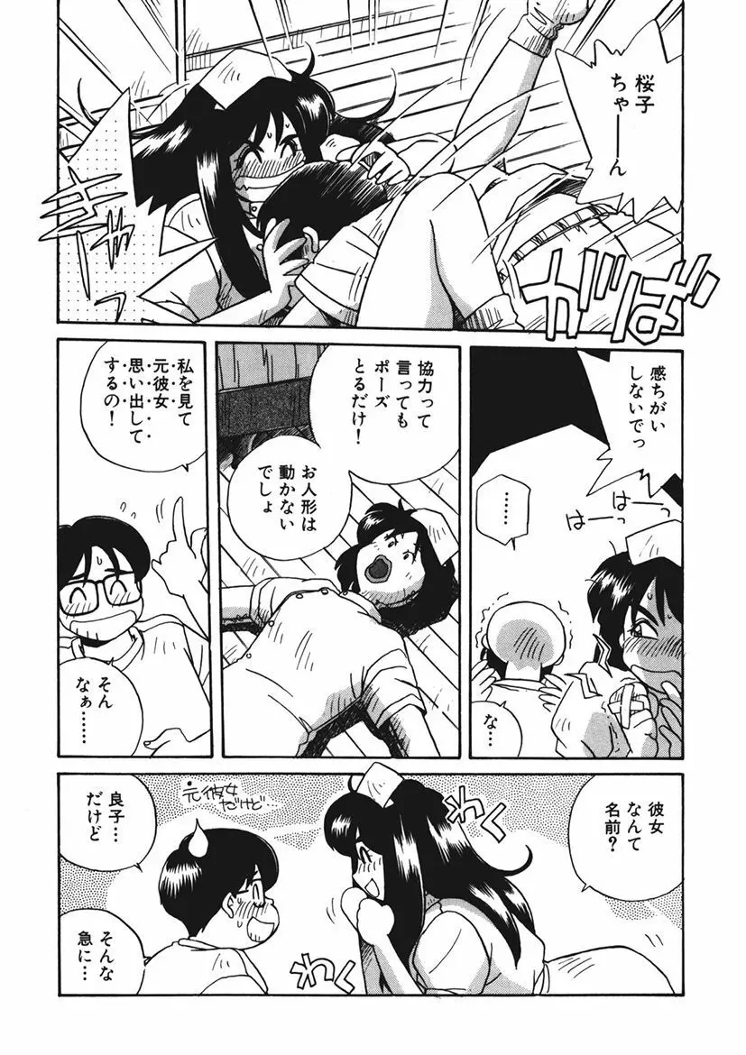 AV監督の嫁は初恋相手の娘で現役女子校生で Page.180