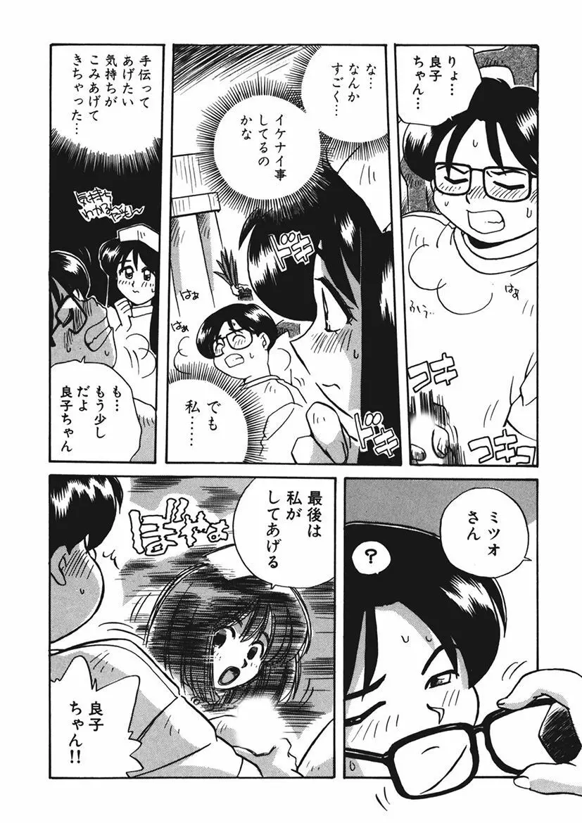 AV監督の嫁は初恋相手の娘で現役女子校生で Page.182