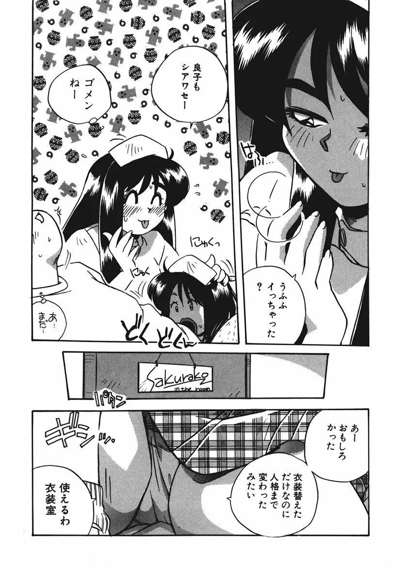 AV監督の嫁は初恋相手の娘で現役女子校生で Page.184