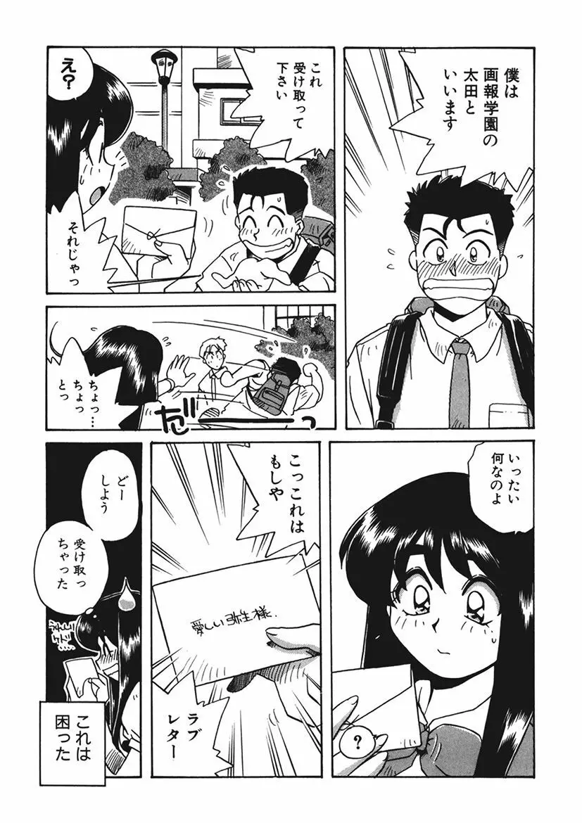 AV監督の嫁は初恋相手の娘で現役女子校生で Page.191