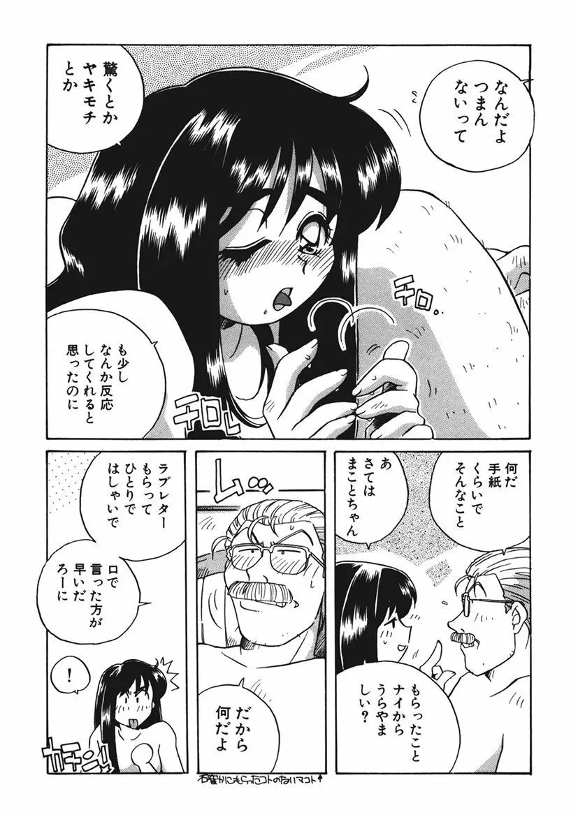 AV監督の嫁は初恋相手の娘で現役女子校生で Page.195