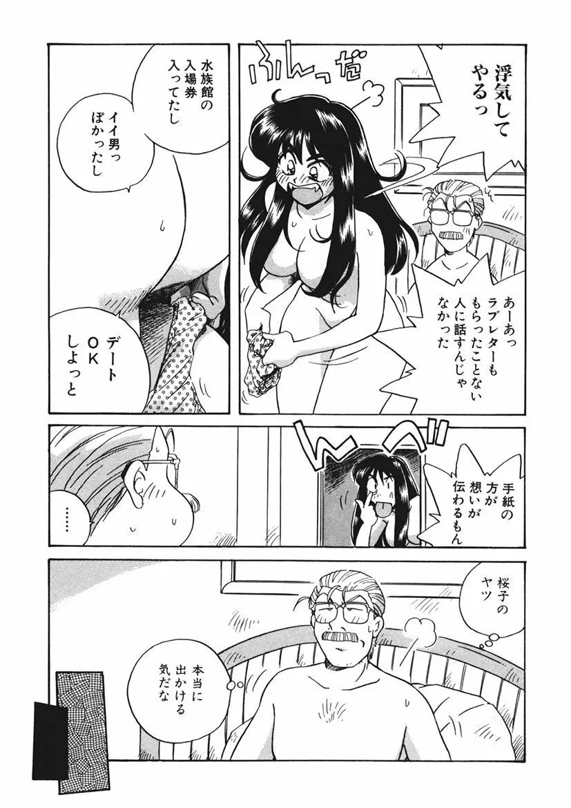 AV監督の嫁は初恋相手の娘で現役女子校生で Page.196