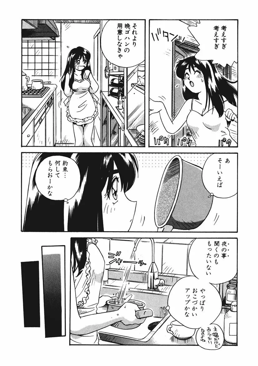 AV監督の嫁は初恋相手の娘で現役女子校生で Page.20