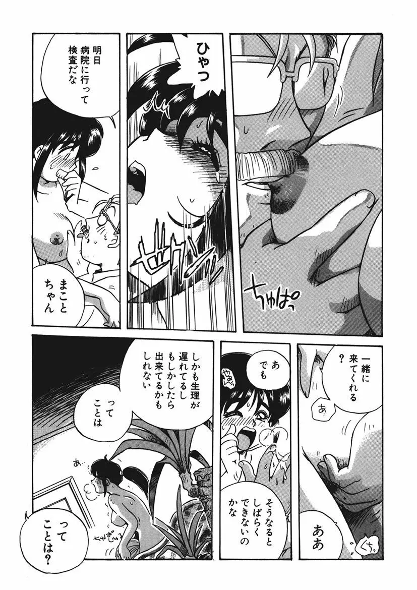 AV監督の嫁は初恋相手の娘で現役女子校生で Page.218